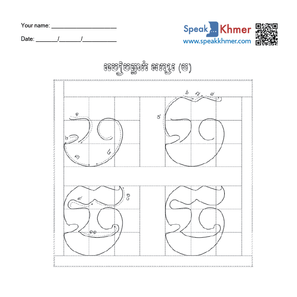 ច