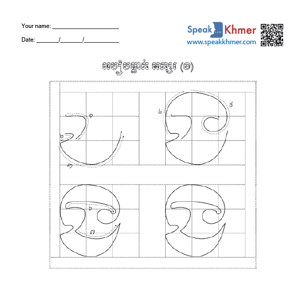 ង