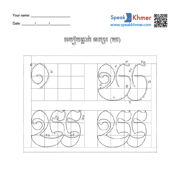 ឃ