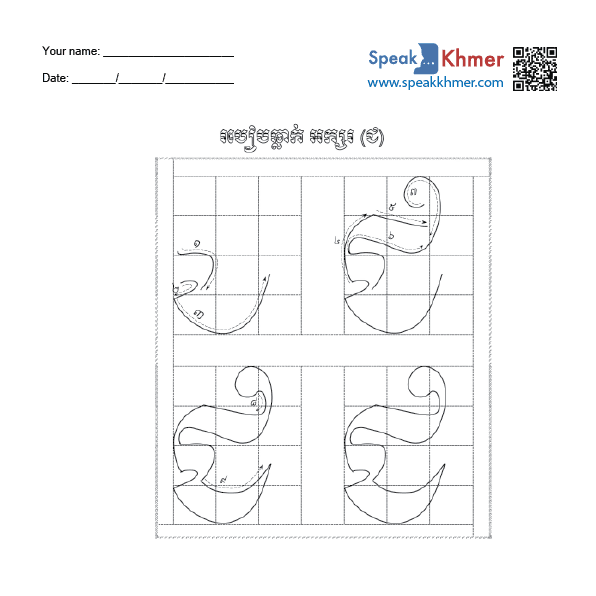 ជ