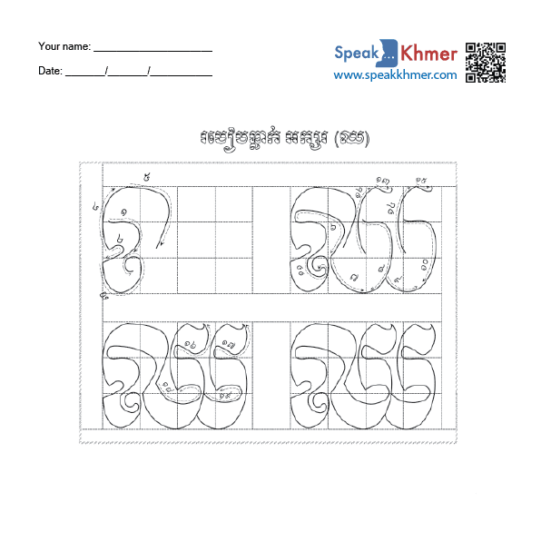ឈ