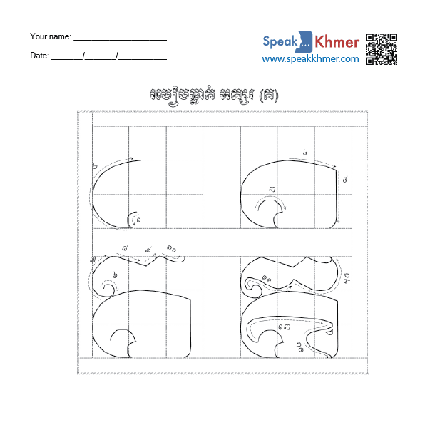 គ
