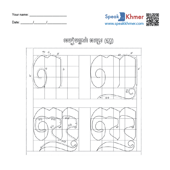 ញ