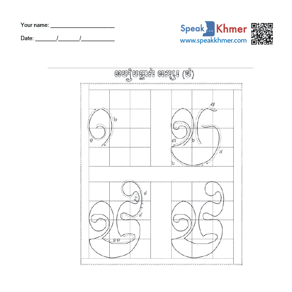 ឋ