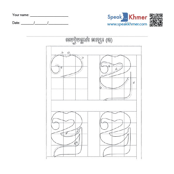 ឌ