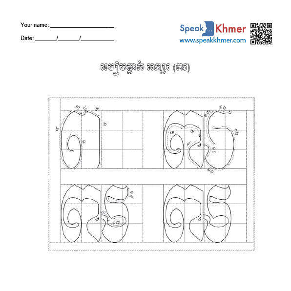 ឍ