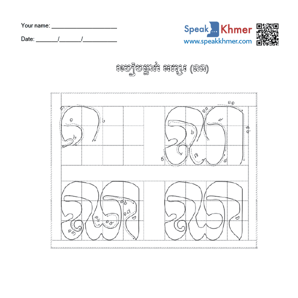 ណ