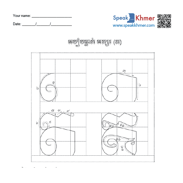 ត