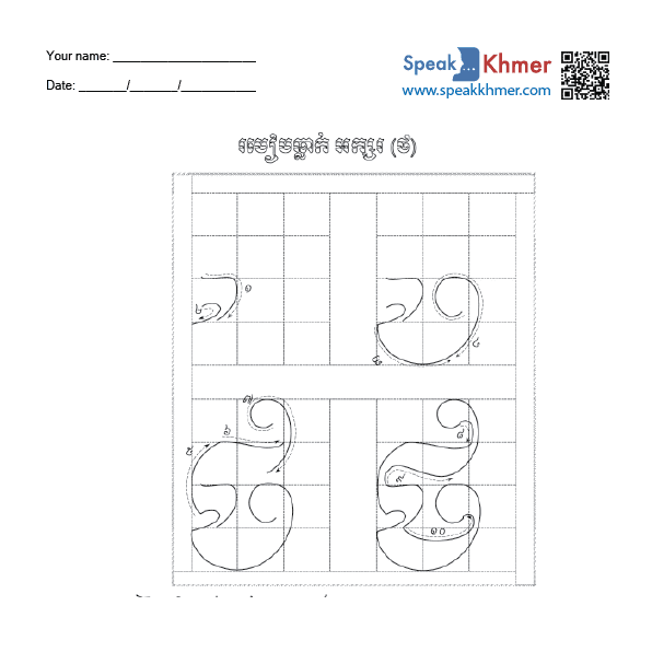 ថ