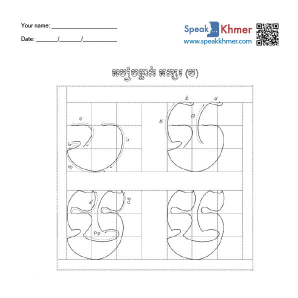 ប