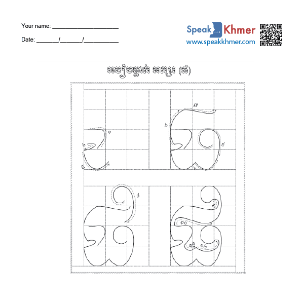 ផ