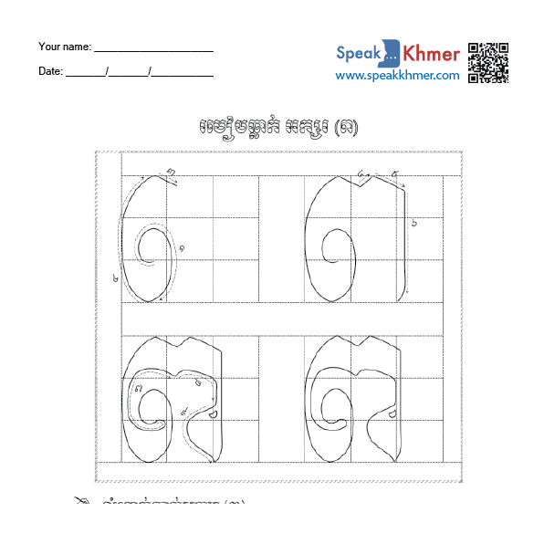 ព