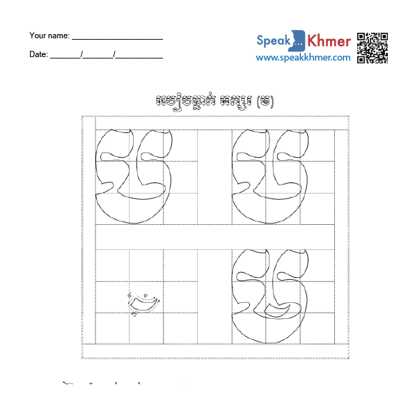 ម