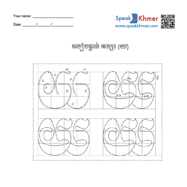 យ