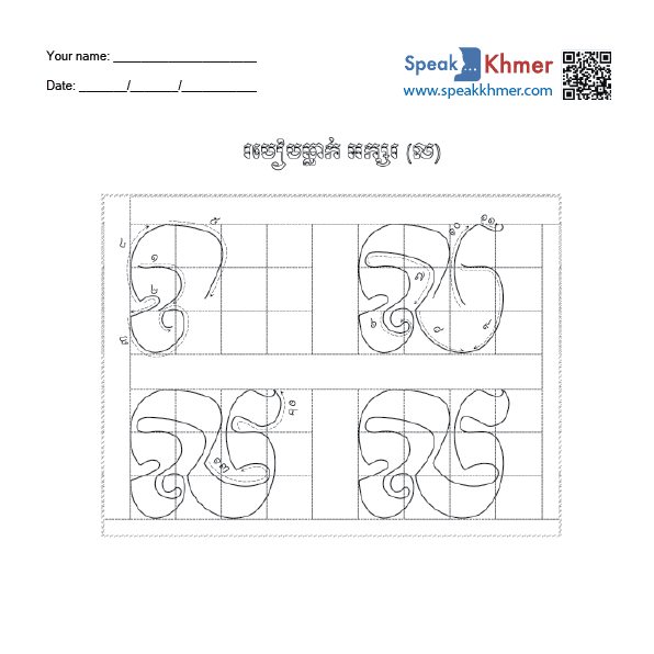 ល