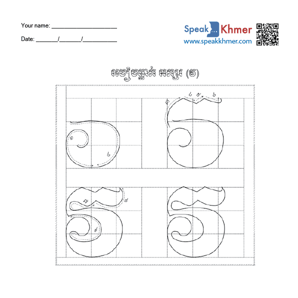 វ