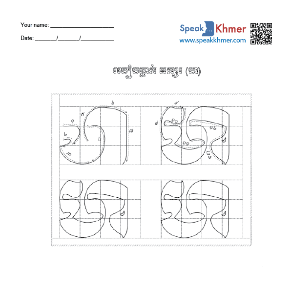 ហ