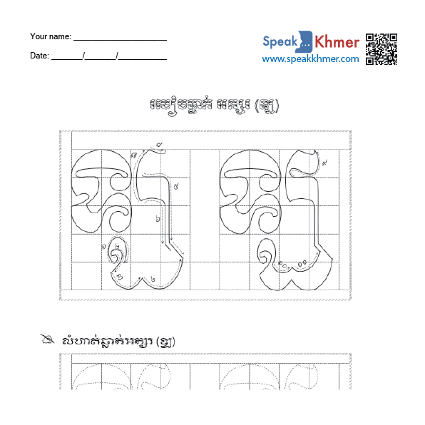 ឡ