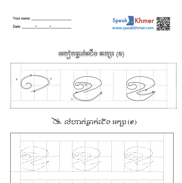 ខ្ខ