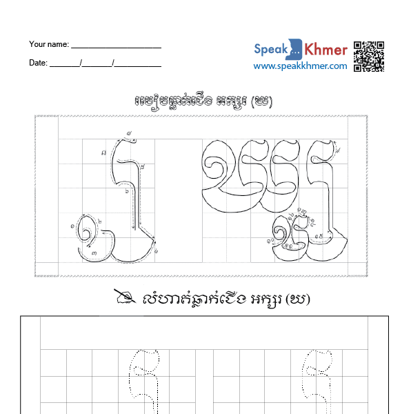 ឃ្ឃ