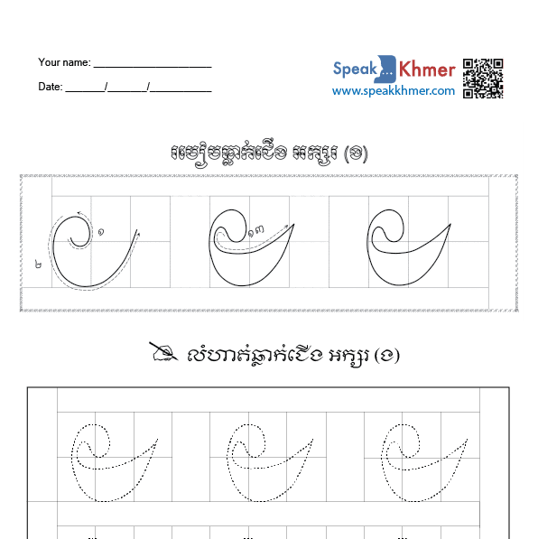 ង្ង
