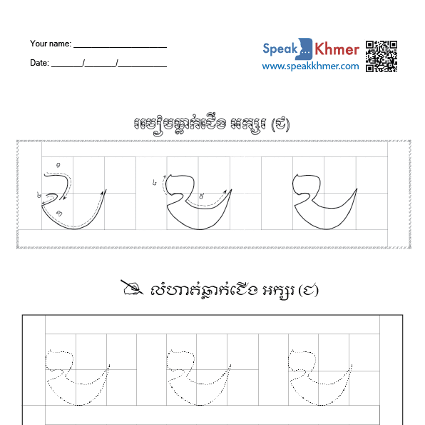 ជ្ជ