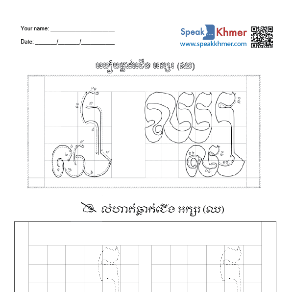 ឈ្ឈ