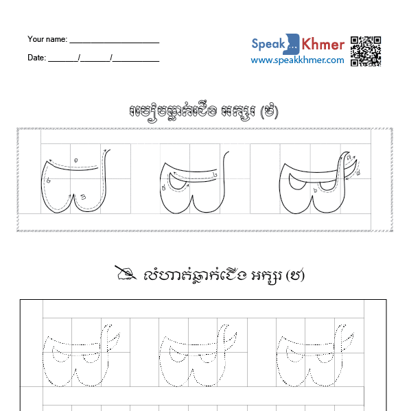 ឋ្ឋ
