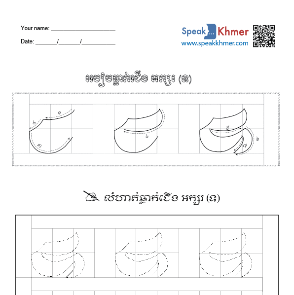 ទ្ទ