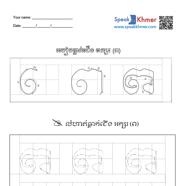 ព្ព