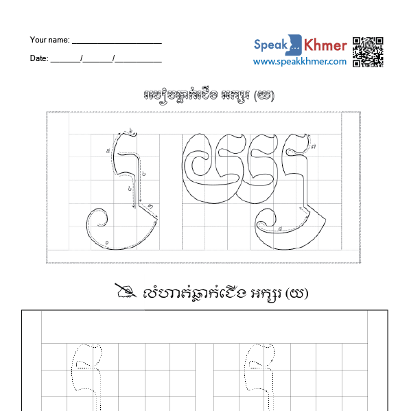 យ្យ