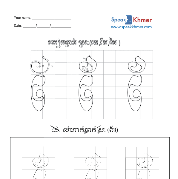 អែ