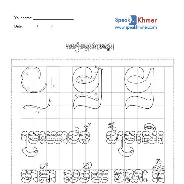 ខណ្ណ