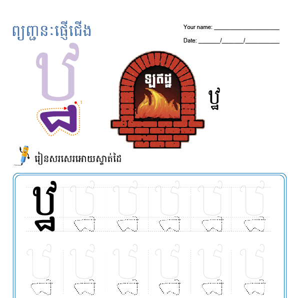 ឋ្ឋ