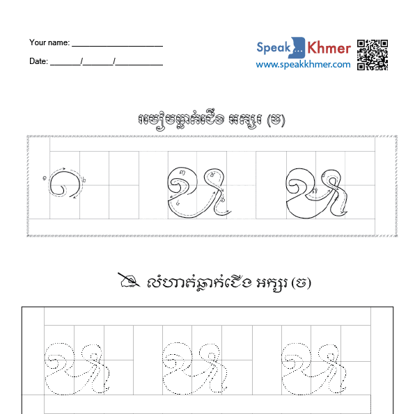 ច្ច