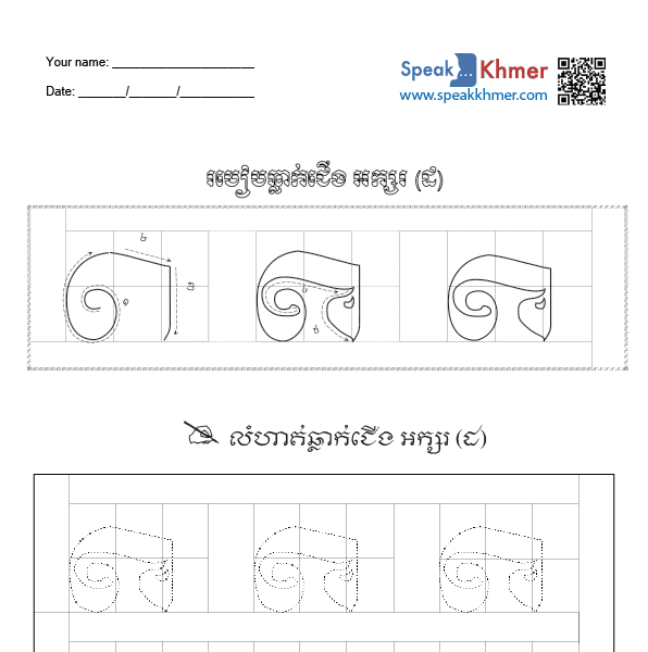 ដ្ដ